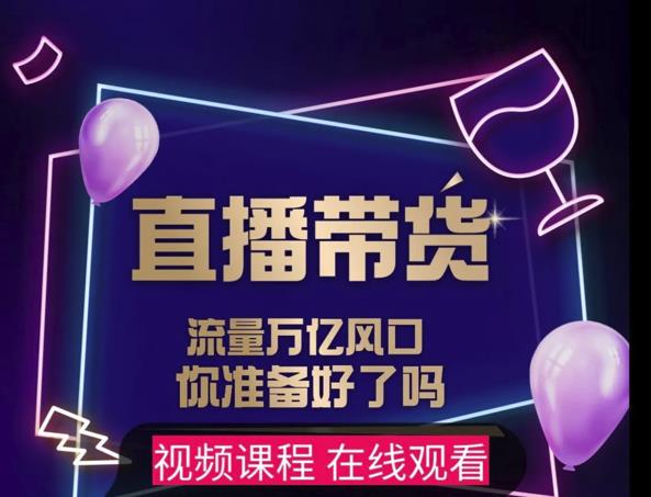 【及至专享】DY赋能系统星课程，流量万亿风口，你准备好了吗-16888副业资讯