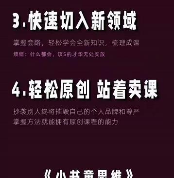 林雨《小书童思维课》：快速捕捉知识付费蓝海选题，造课抢占先机-16888副业资讯