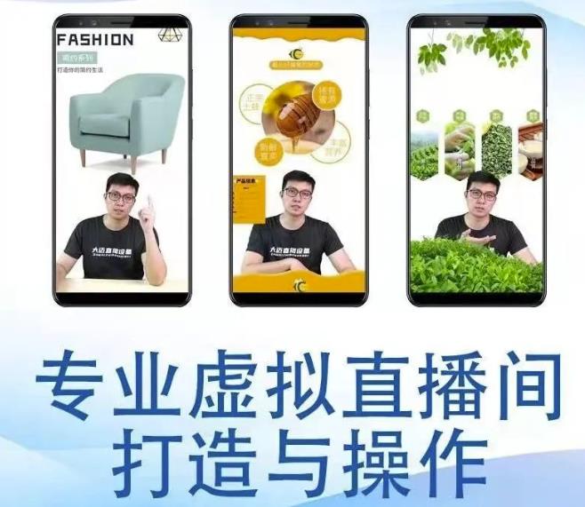 个人虚拟直播间的搭建与操作，专业虚拟直播间的打造与操作-16888副业资讯
