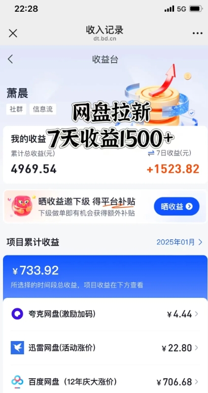 闲鱼虚拟资料月入过W，0成本，自动发货，双层收益-16888副业资讯