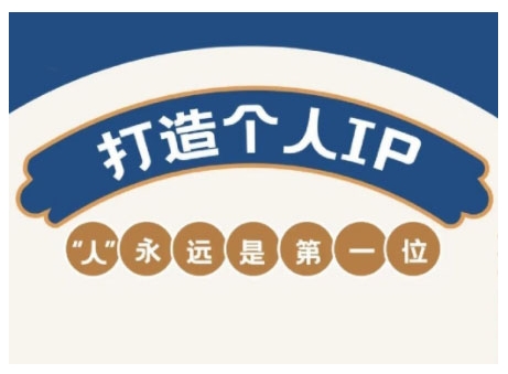 AIP训练营，从定位到实操，带你全方位提升，开启自媒体创富新征程-16888副业资讯